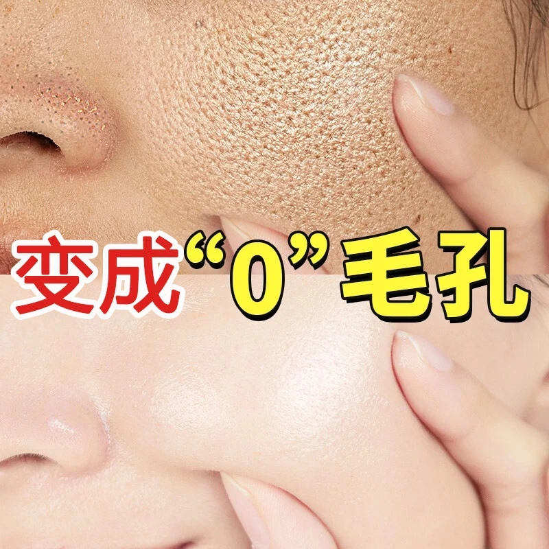 水杨酸收缩毛孔次抛精华液改善毛孔粗大专用闭口细致清洁黑头粉刺