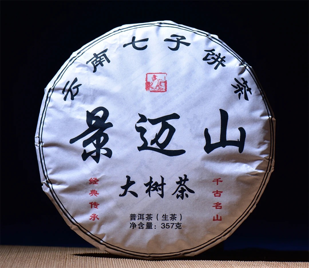 2016年景迈大树老生茶357克，天然兰香蜜韵，太好喝，太超值