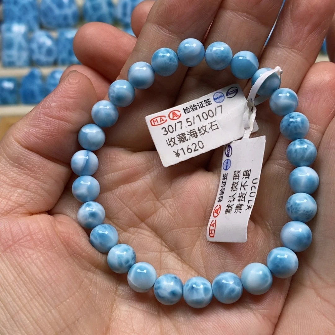 针钠钙石（海纹石）未镶嵌手链
