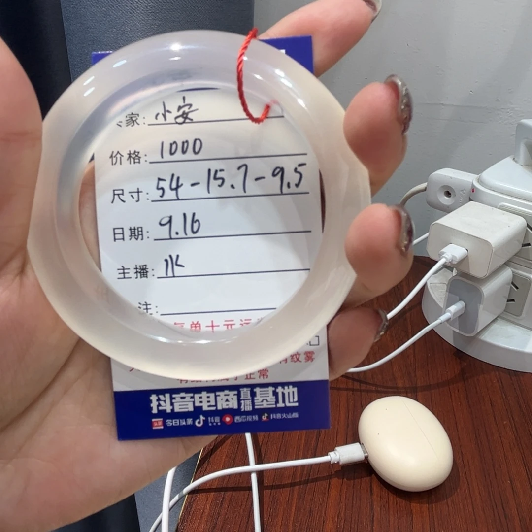 小***心手镯玛瑙/玉髓未镶嵌
