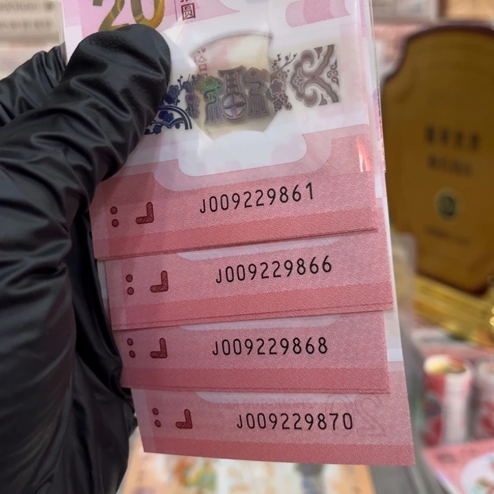 塑料蛇钞龙珠标十009229861