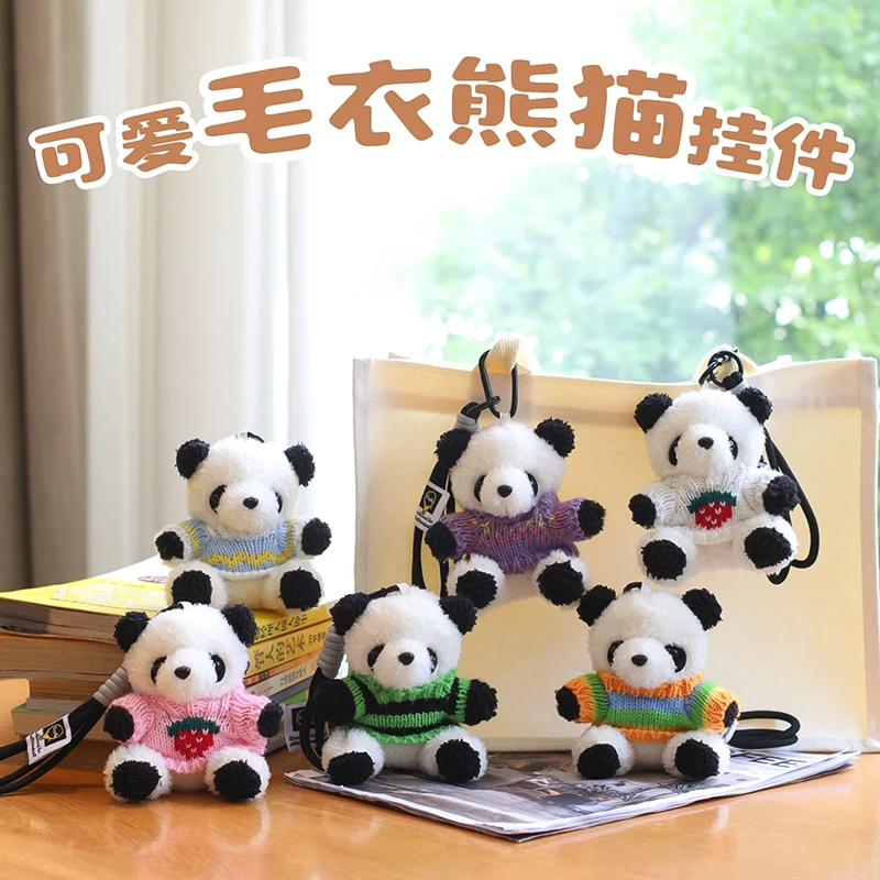 可爱创意毛衣熊猫公仔挂件女孩学生书包包配饰钥匙扣活动小礼品物