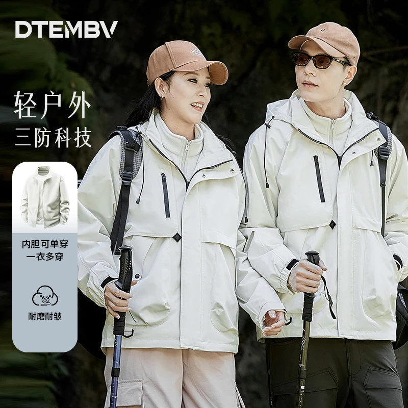 【可拆卸内胆】迪登堡秋冬季加绒户外情侣三合一防风登山夹克外套男