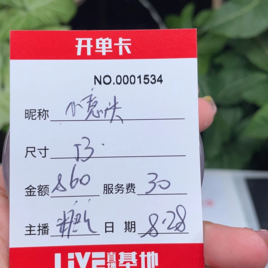 小***米非金属无所见即所得1534