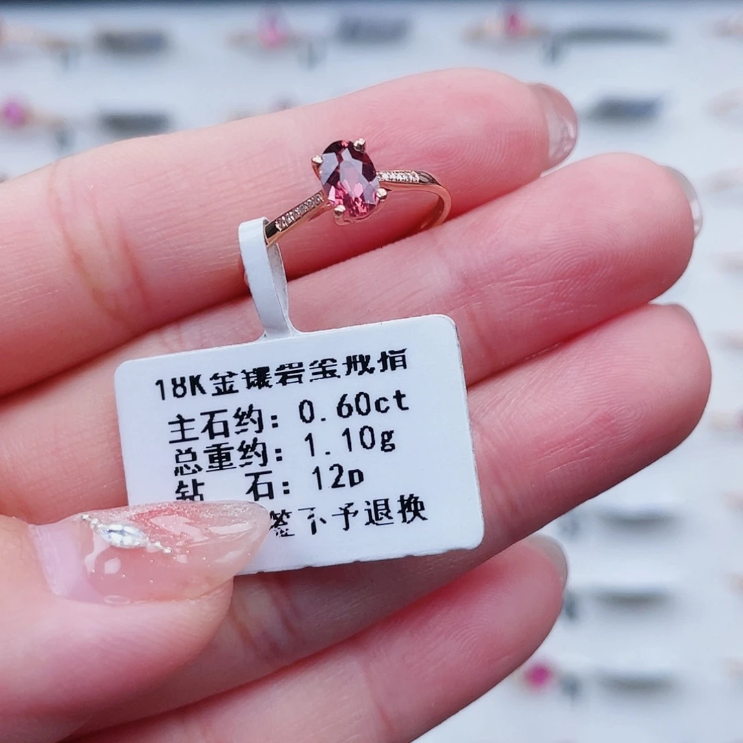 18K金镶嵌戒指碧玺