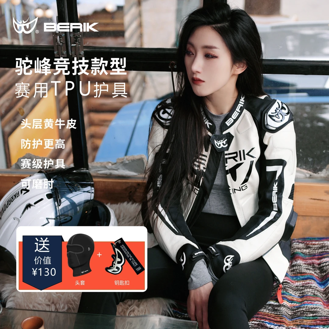 BERIK/比客大眼幻影3女款驼峰皮夹克骑行装备摩托车机车防风保暖