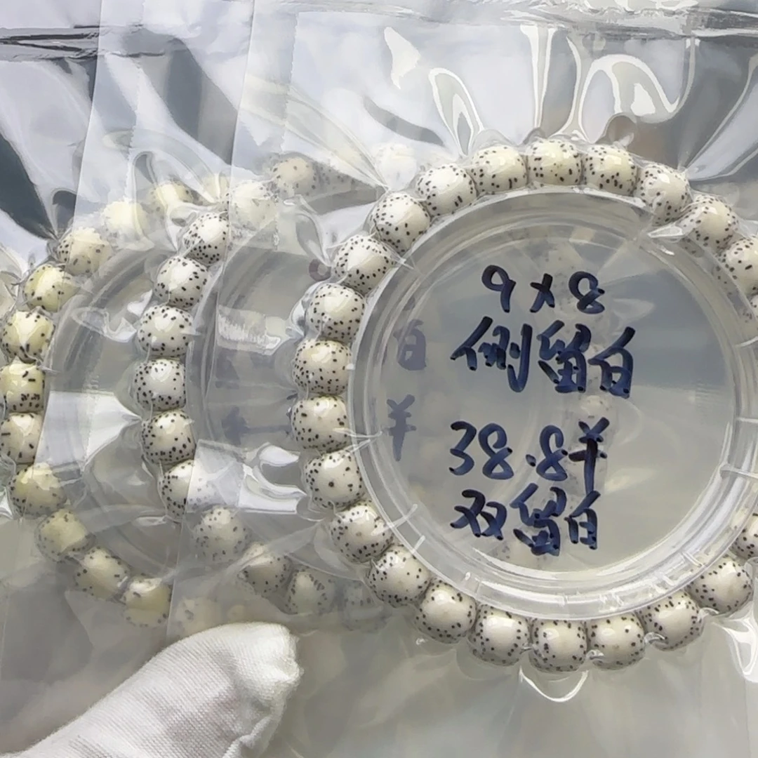 星月菩提手串卡9双留白
