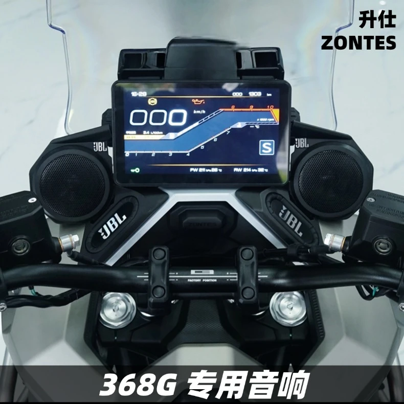 升仕368G升级音响无损配件摩托车蓝牙重低音炮防水摩托车音响