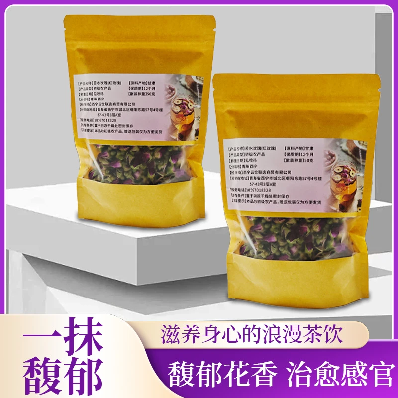 福利品【甘肃苦水红玫瑰花苞茶】袋装食用级零硫熏天然晾晒精选优质