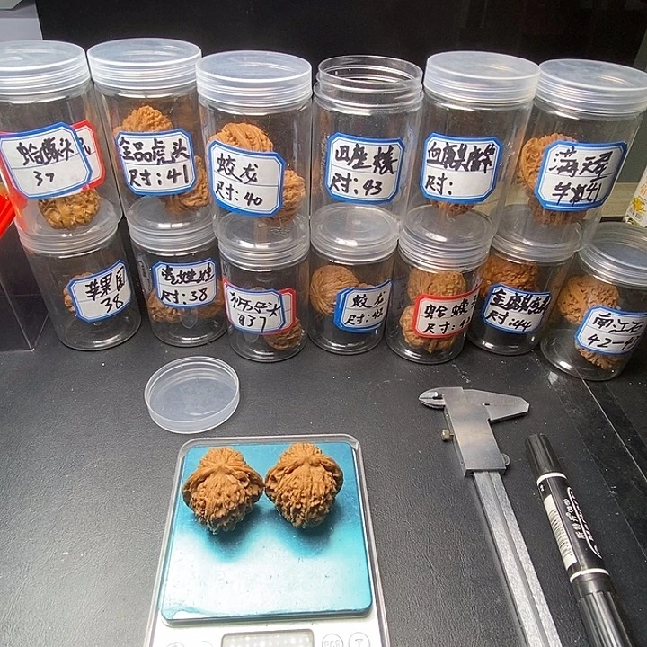 核桃四座楼文玩核桃