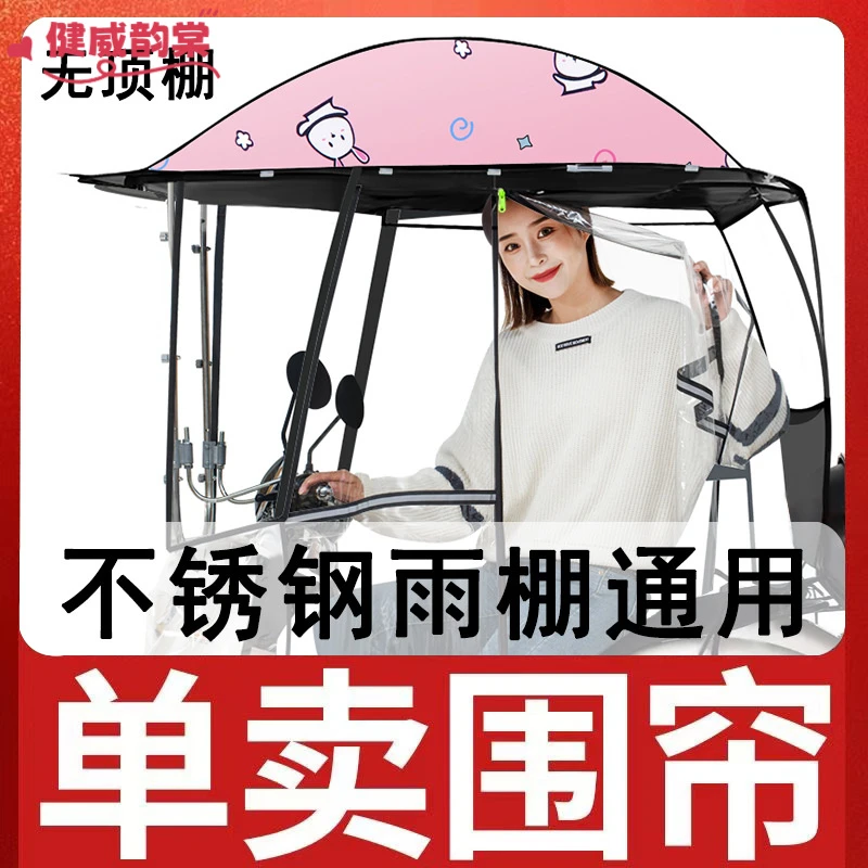 全包围雨帘电动电瓶车雨棚新款篷全包围透明蓬防晒防雨挡风罩可拆