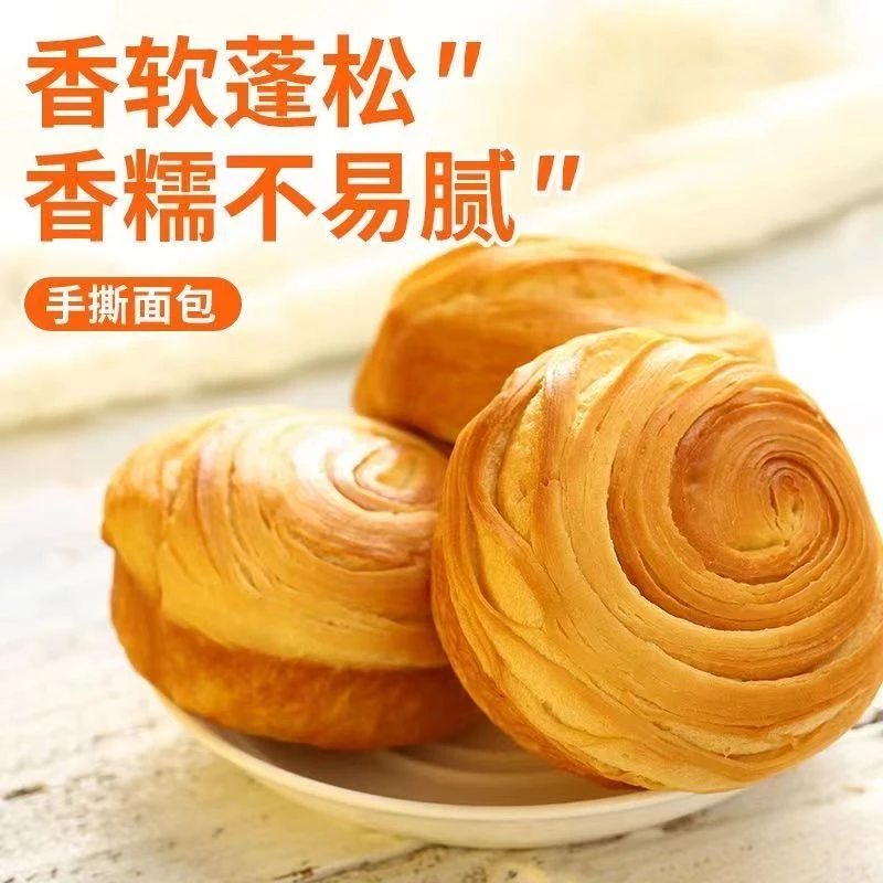 手撕面包整箱营养早餐蛋糕点心健康零食小吃充饥夜宵休闲食品代餐
