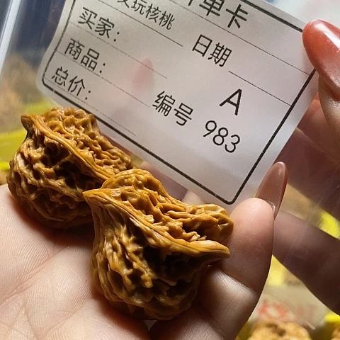宏***哥把件文玩核桃自产自销……