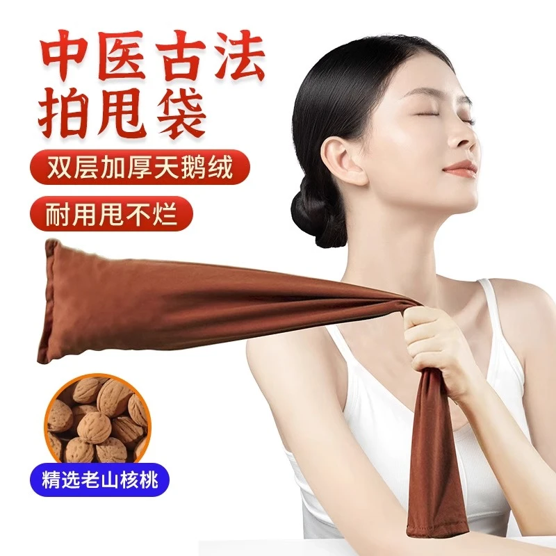 南酸枣经络肩背拍打袋经络拍背甩袋疏通拍八虚捶打背摔背沙袋家用