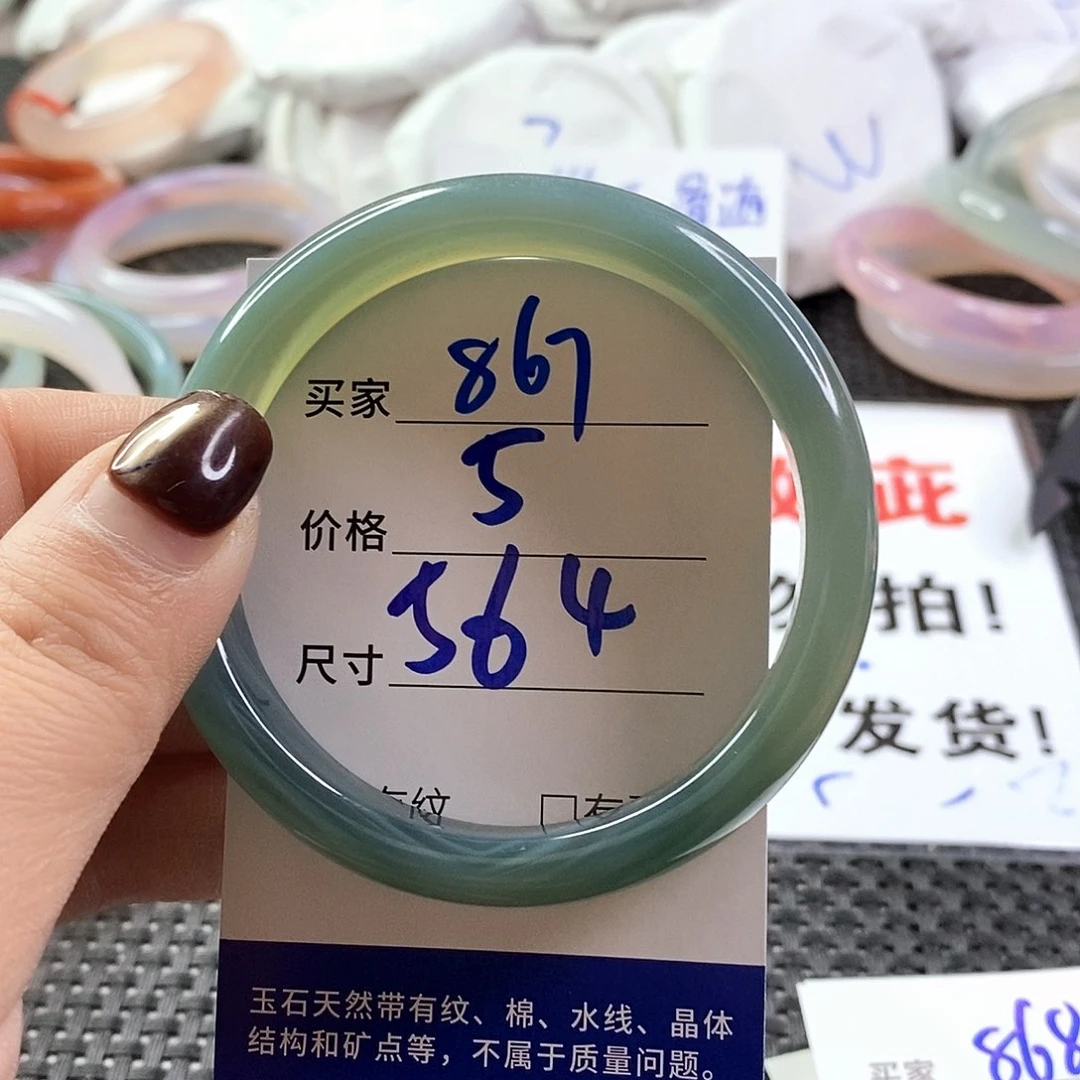 手镯玛瑙/玉髓未镶嵌867