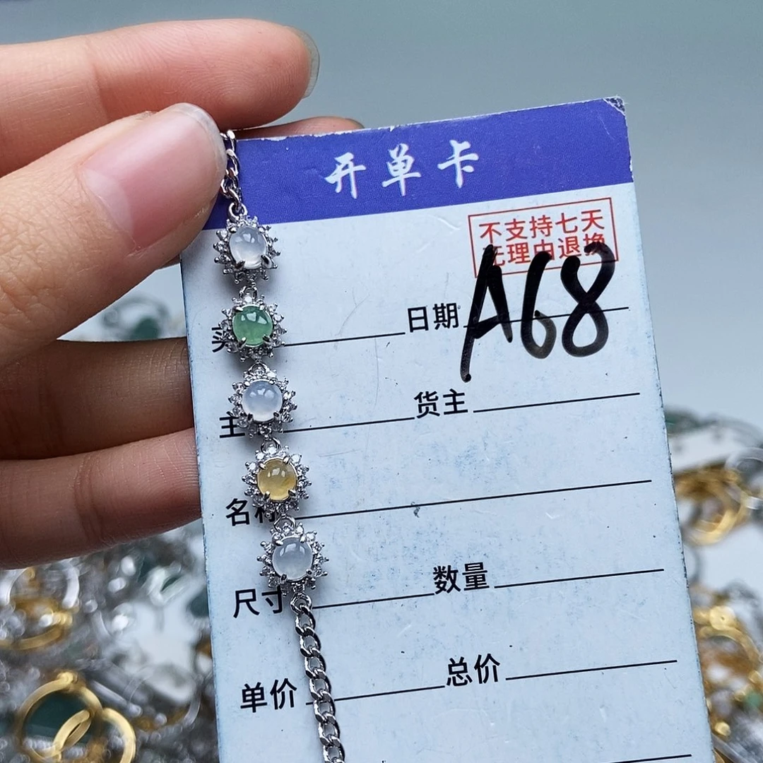 翡翠未镶嵌戒指手链