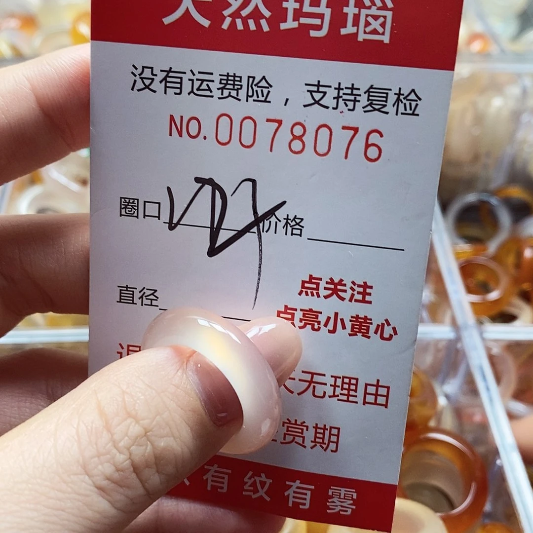 未镶嵌戒指玛瑙/玉髓