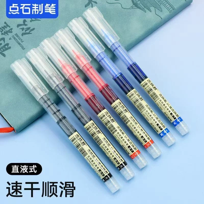【福利款/12支】点石直液笔自选规格-掉封蜡不售后