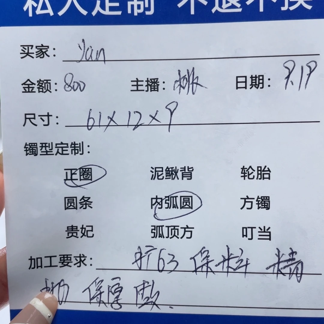 y***.无非金属缅甸源头定制手镯2