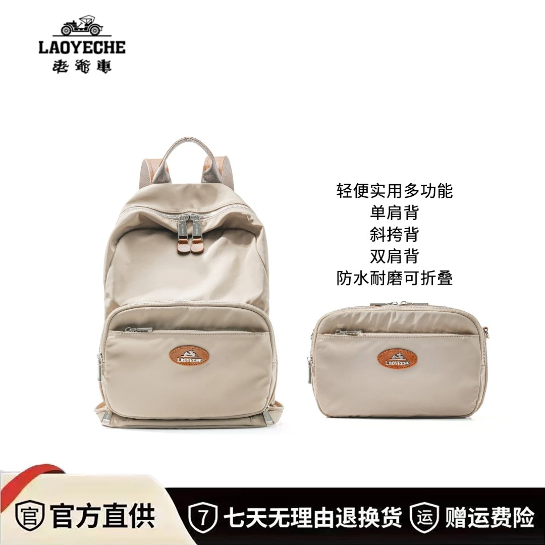 香港老爷车【PING】2025休闲时尚百搭防水降落伞面料男女大号双肩包