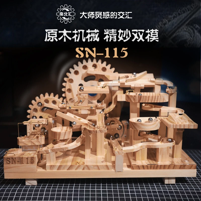积木轨道木制电动机械滚珠拼图DIY手工制作模型立体拼装玩具