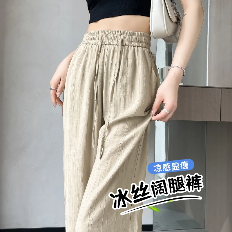 垂感山本裤女夏季薄款2025新款冰丝凉感休闲女裤大码窄版阔腿裤子