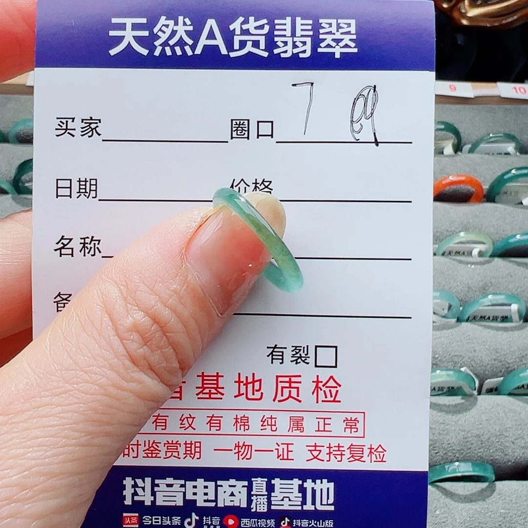 翡翠戒指未镶嵌戒指