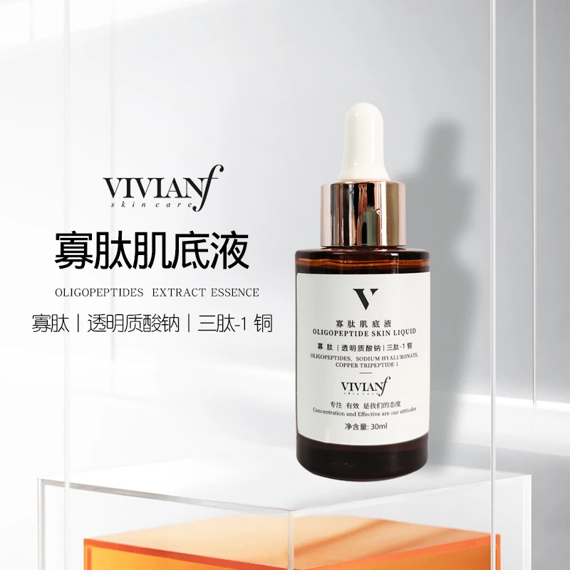 VIVIANF SKIN CARE寡肽肌底液