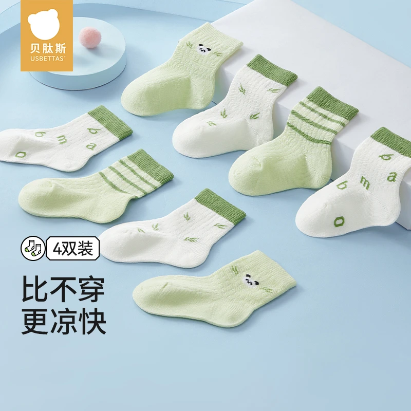 贝肽斯婴儿袜子春夏季薄款男女童宝宝网眼凉感透气儿童中筒袜