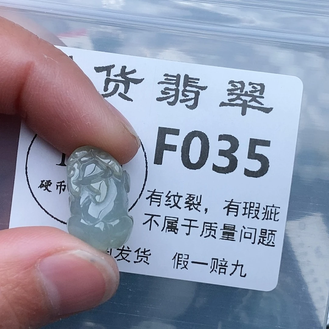 翡翠吊坠(赠链)未镶嵌