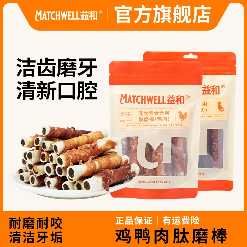 【拍一发二】益和狗狗零食金刚圈钳捆圈宠物磨牙棒耐磨耐咬营养健康