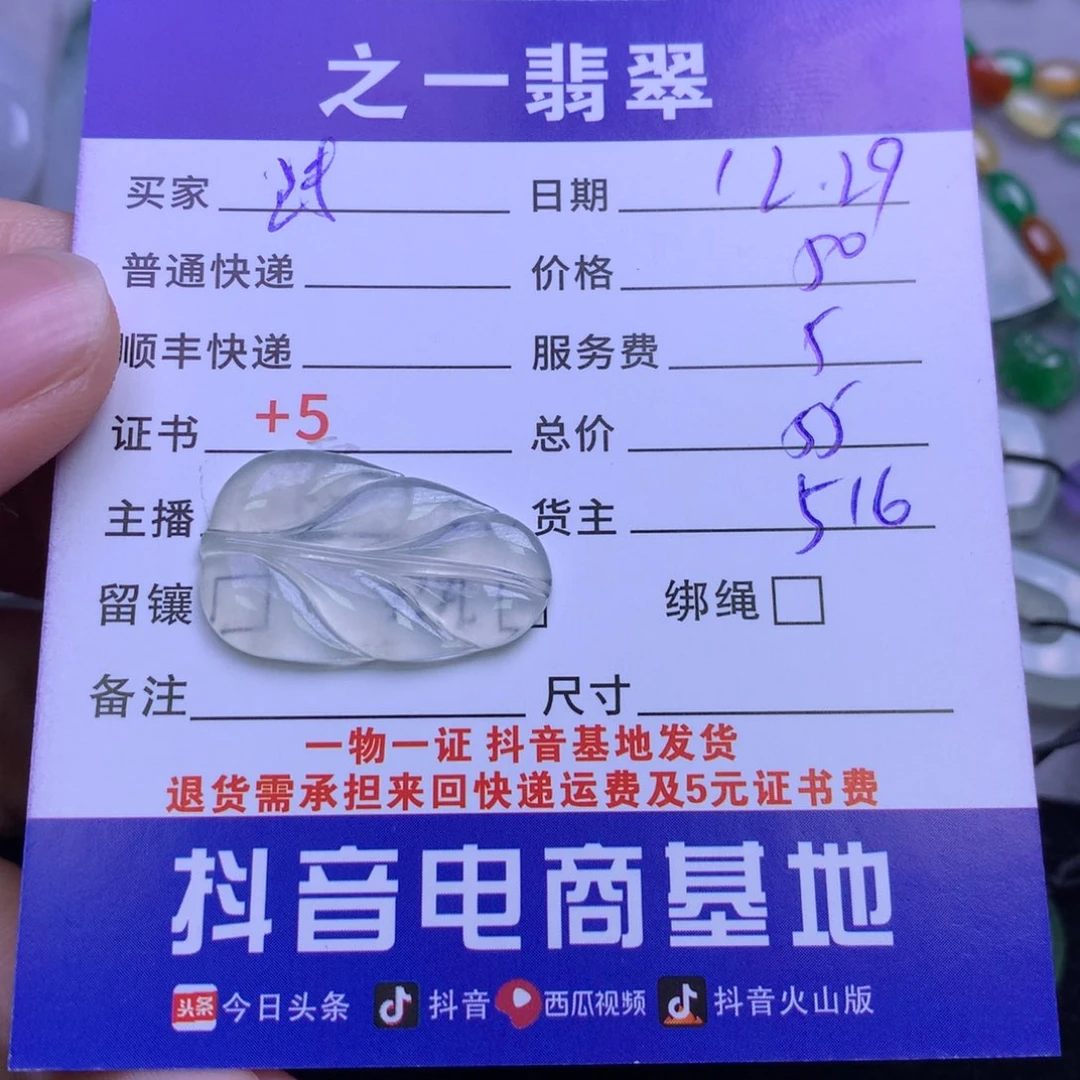 颈饰未镶嵌翡翠浅****气