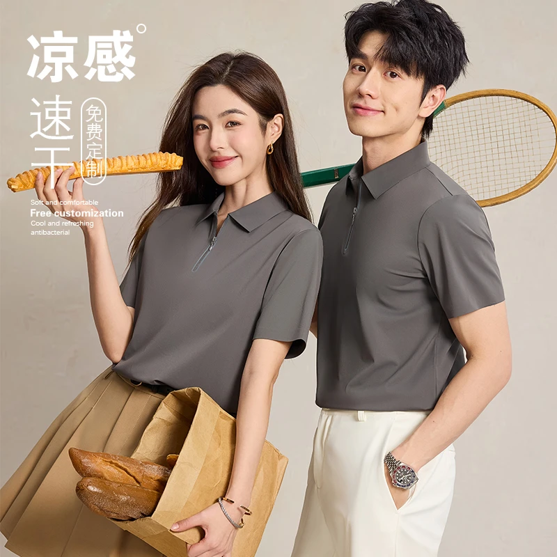 凉感速干POLO拉链款短袖定制印logo翻领男团体企业工作服订做8231
