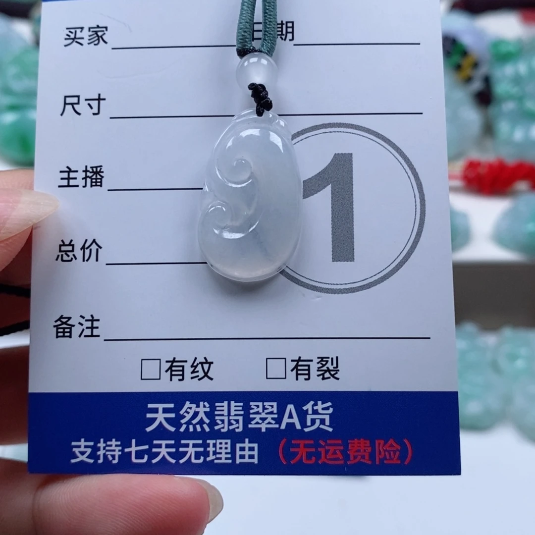 颈饰未镶嵌翡翠天然翡翠