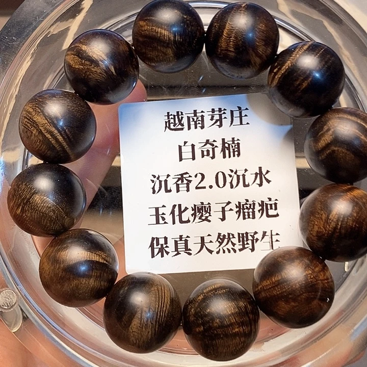 沉香沉香碎屑用****5越南芽庄白奇楠瘤疤2.0沉水