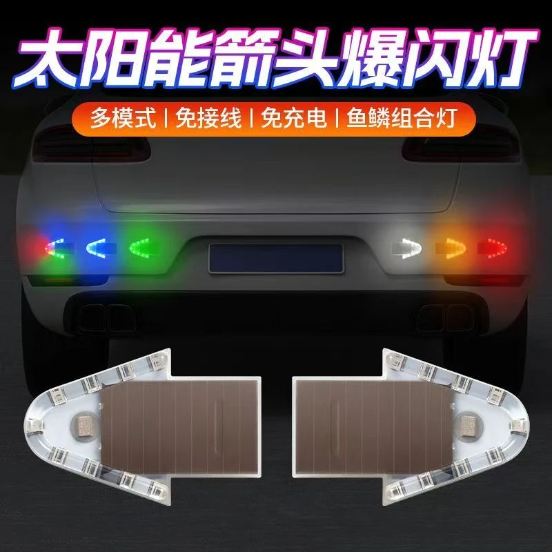 汽车摩托电动车防追尾太阳能爆闪警示灯免接线货车led夜间后尾灯