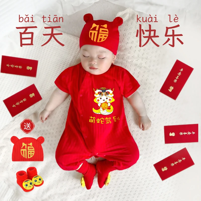 新生婴儿满月衣服夏季薄款短袖男孩女纯棉透气蛇年百日宴宝宝衣服