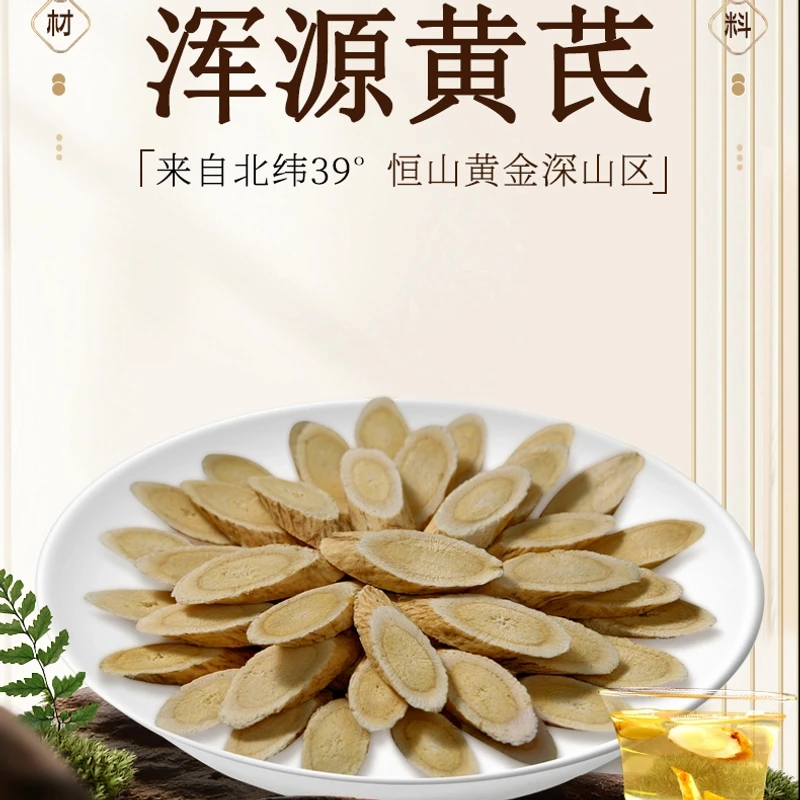 【恒山黄芪】高海拔黄芪源于黄芪之乡100g/罐煲汤泡水泡酒煮粥