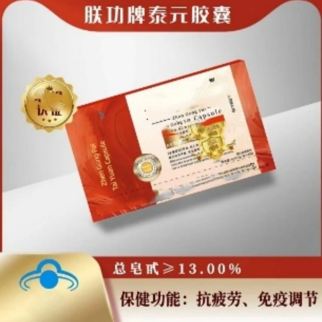 滋补泰元胶囔