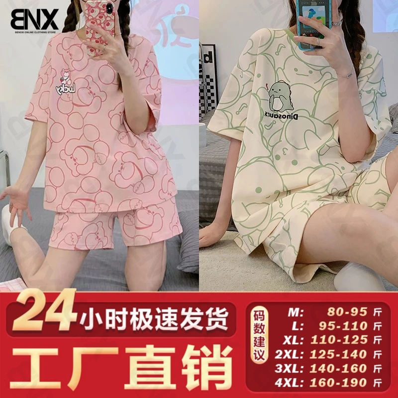 【幻城雨专属】夏季可外穿睡衣新款休闲短袖薄款短裤家居服
