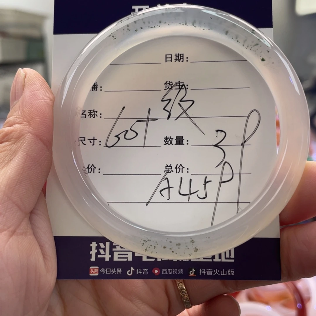 手镯玛瑙/玉髓未镶嵌