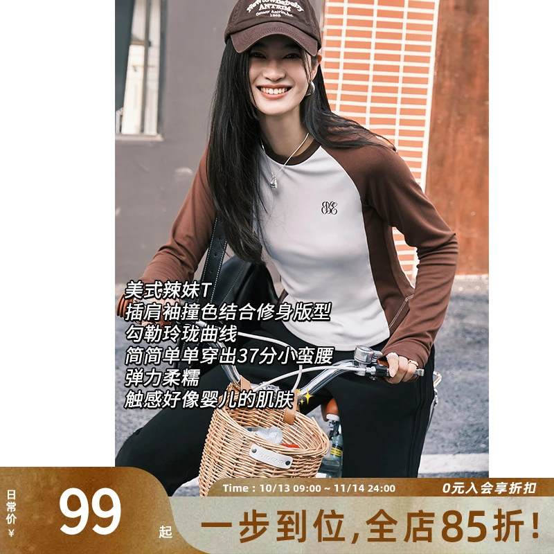 美洋MEIYANG【特卖捡漏】半糖保暖T恤美式辣妹_撞色插肩袖修身上衣