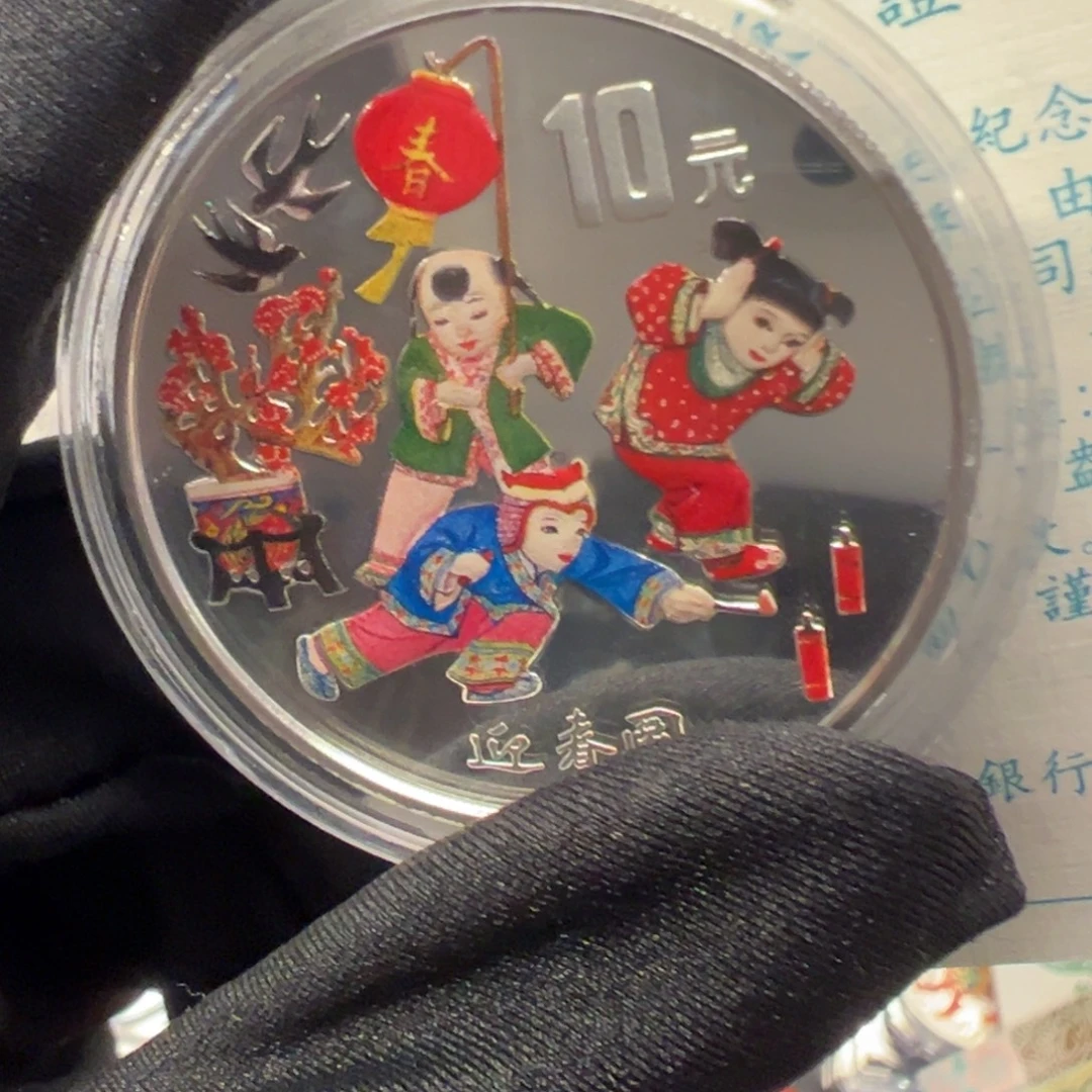 纯银1999迎春图带原证书