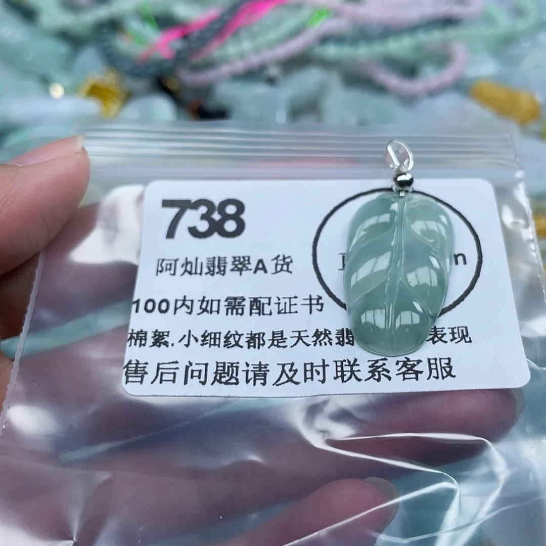 冷***傲吊坠(不含链)未镶嵌翡翠
