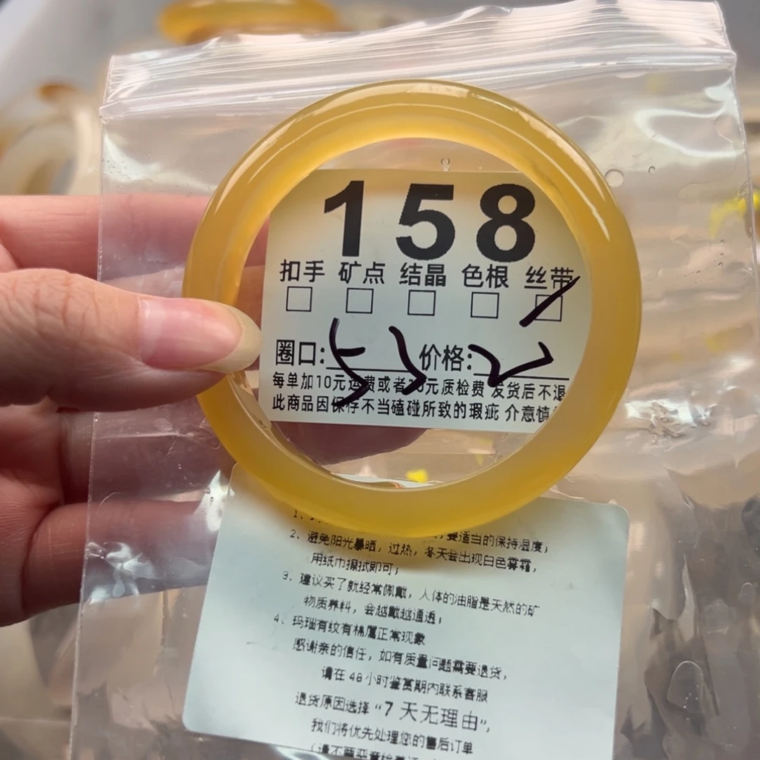 玛瑙/玉髓未镶嵌手镯158