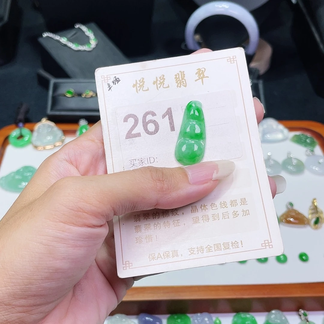 【闪购商品】未镶嵌挂件翡翠裸石