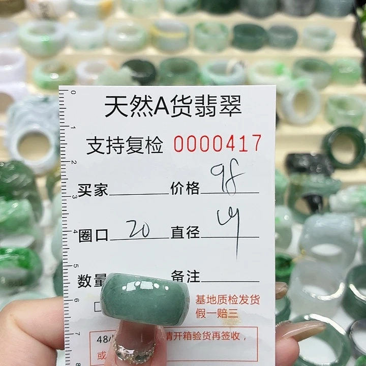 翡翠未镶嵌戒指戒指
