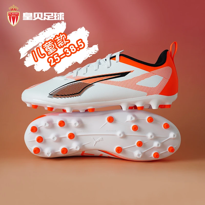皇贝正品PUMA彪马ULTRA5低帮入门MG短钉人草儿童足球鞋108329-01