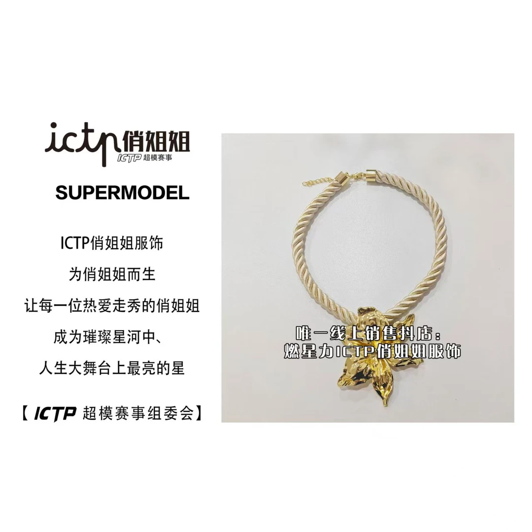 【燃星力 ICTP 俏姐姐】炸 欧美风金色花朵编织绳脖颈道具