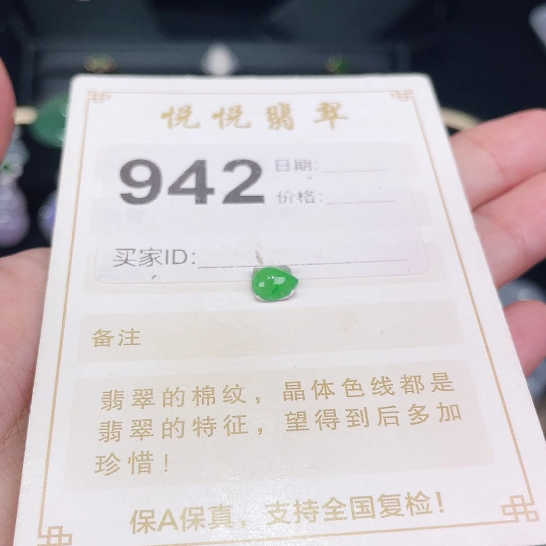 【闪购商品】翡翠挂件未镶嵌裸石